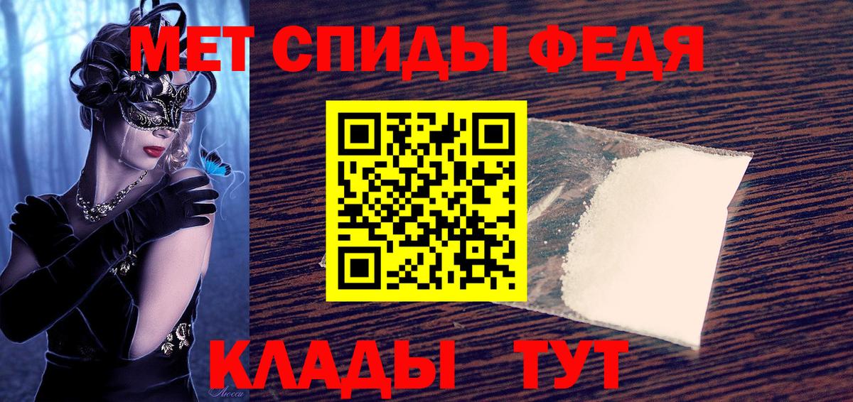 АМФЕТАМИН  АМФ Premium  Вход с VPN  Корсаков 
