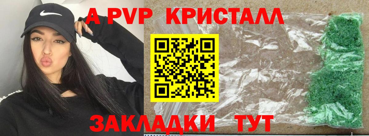 A PVP VHQ Корсаков
