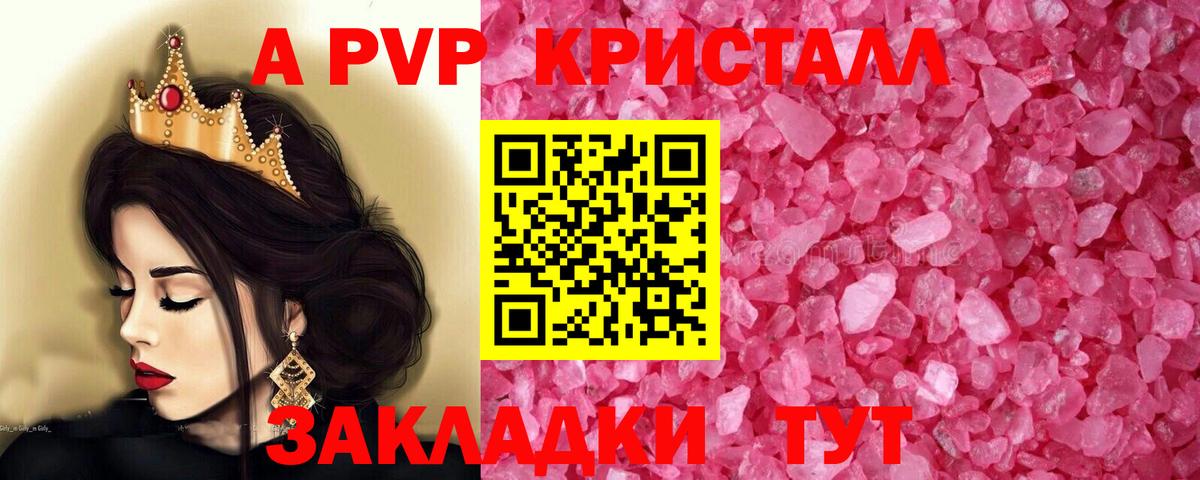 Alpha-PVP крисы CK  Вход с VPN  A PVP крисы CK  Alpha PVP  A-PVP VHQ  Корсаков 