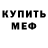 Амфетамин VHQ cruzeal