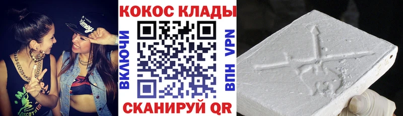 Cocaine Перу Корсаков