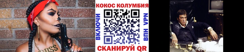 COCAIN Columbia  наркошоп  Корсаков 