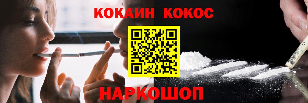 Кокаин Перу Корсаков