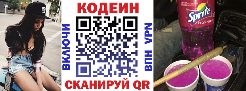 купить наркотики цена  Корсаков  Кодеин напиток Lean (лин) 