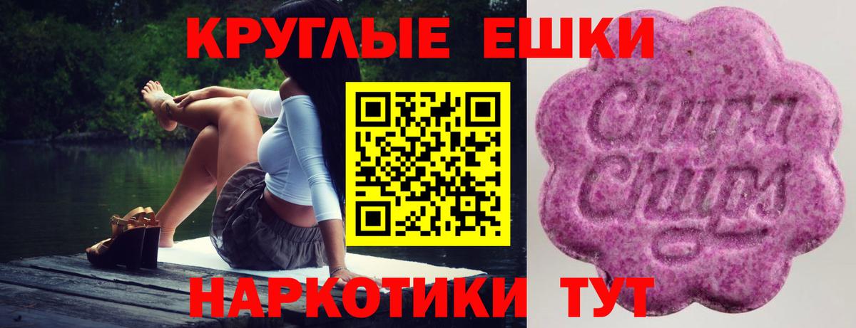 Экстази 250 мг Корсаков