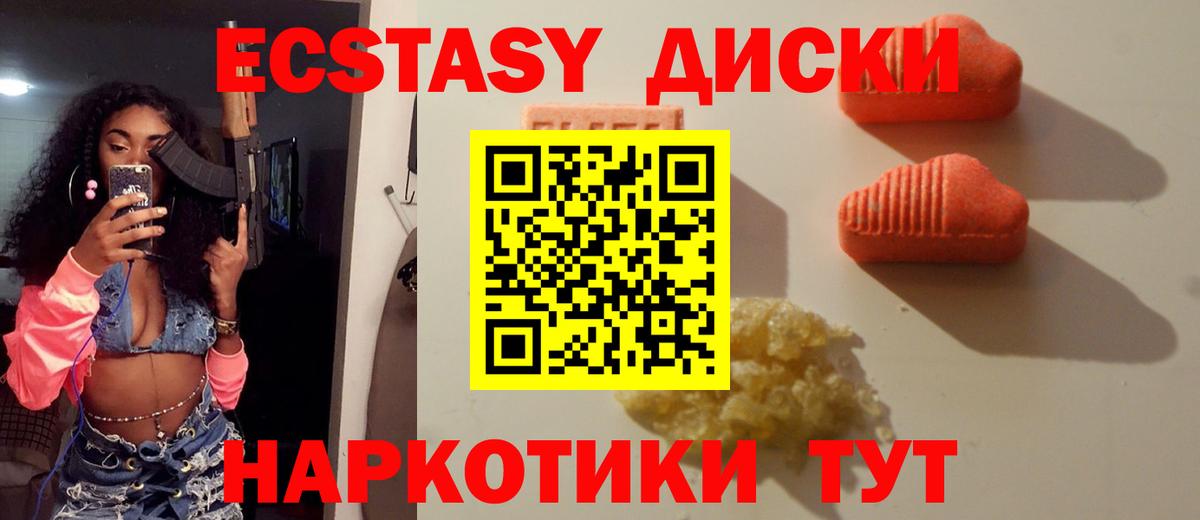 Экстази louis Vuitton  Экстази DUBAI  Вход с VPN  Корсаков 