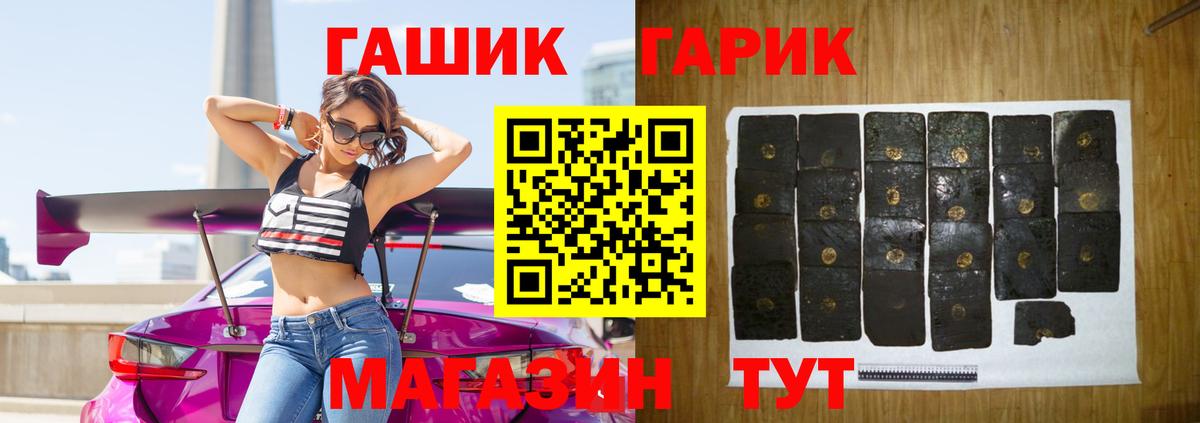 Корсаков  ГАШ Premium  купить   ГАШИШ Изолятор  Вход с VPN 