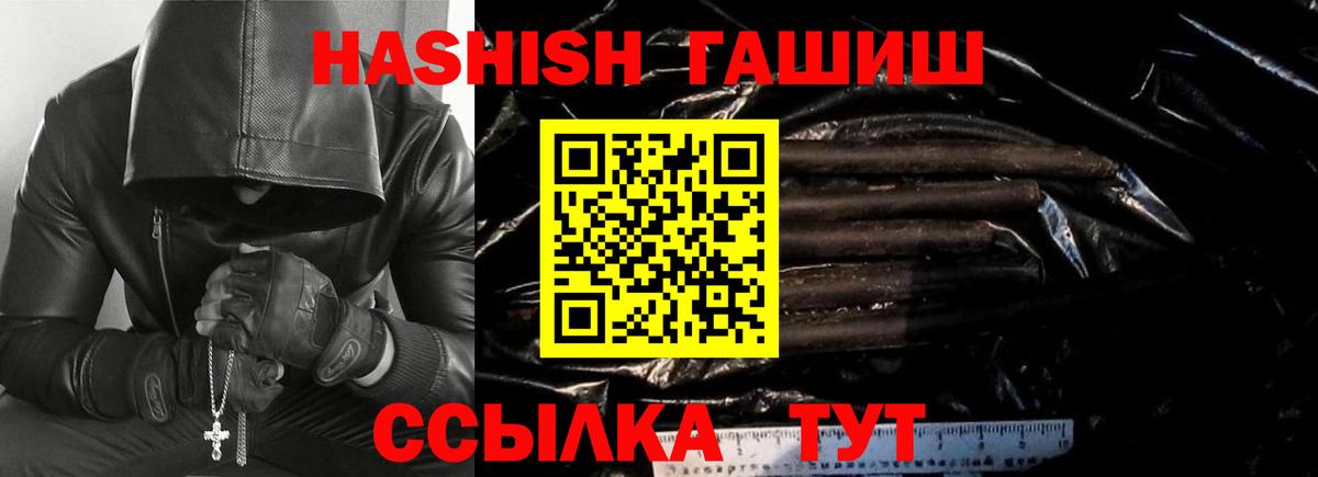 Гашиш Cannabis Корсаков