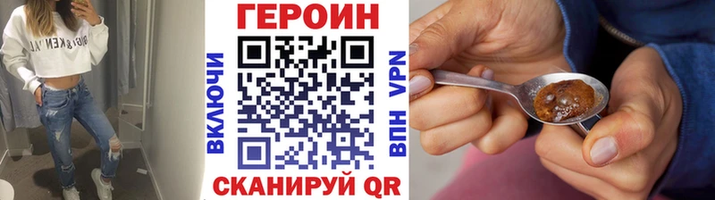купить наркотики сайты  Корсаков  Героин Heroin 