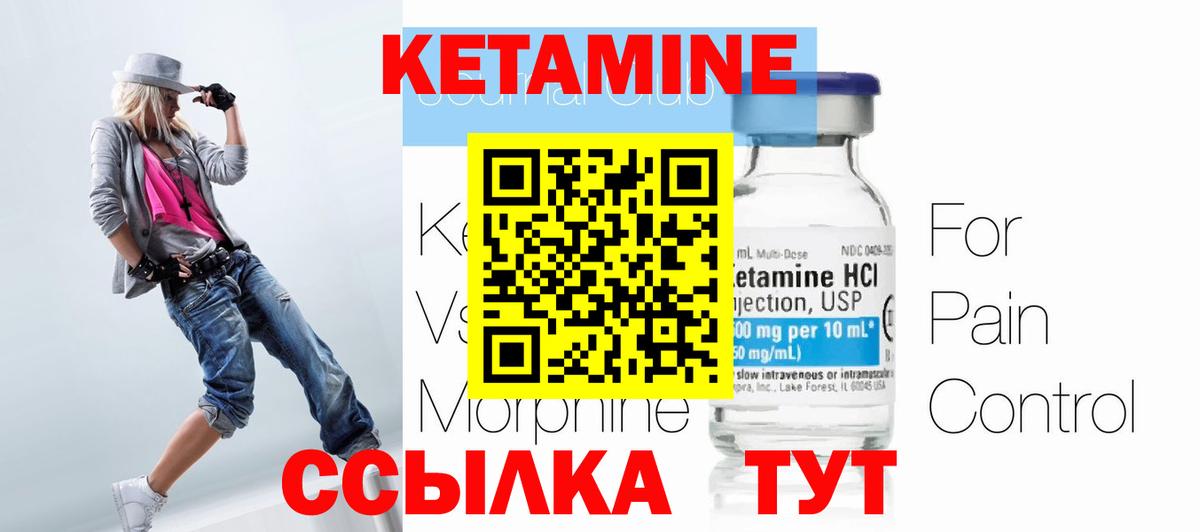 Кетамин VHQ  Вход с VPN  КЕТАМИН VHQ  Корсаков 