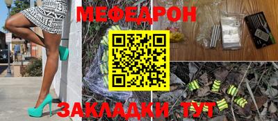 меф Конаково