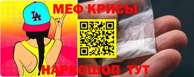 меф Конаково
