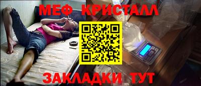 меф Конаково