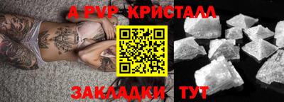 крисы Комсомольск-на-Амуре