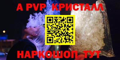 крисы Комсомольск-на-Амуре