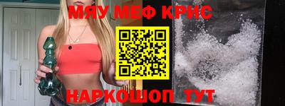меф Конаково