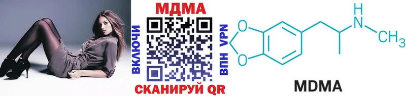 купить наркотик  Корсаков  MDMA crystal 