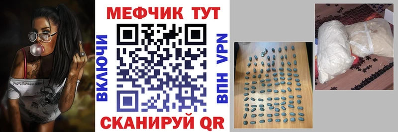 МЯУ-МЯУ мука  мега сайт  Корсаков 