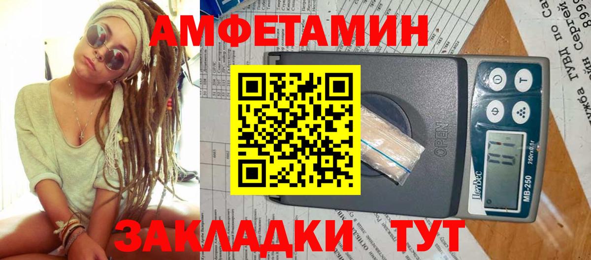МЕТАМФЕТАМИН винт  Вход с VPN  Корсаков 