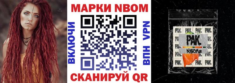 Марки 25I-NBOMe 1,8мг  где продают наркотики  Корсаков 