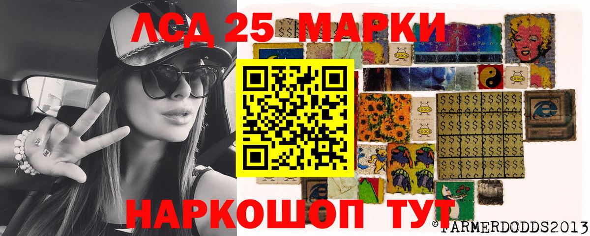 Корсаков  Марки N-bome 1,5мг  Вход с VPN 