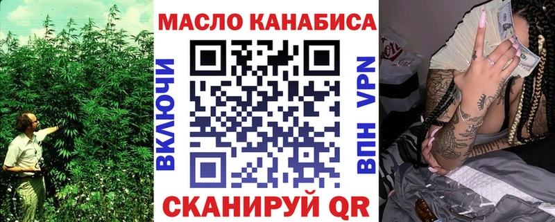 ТГК THC oil  Корсаков 