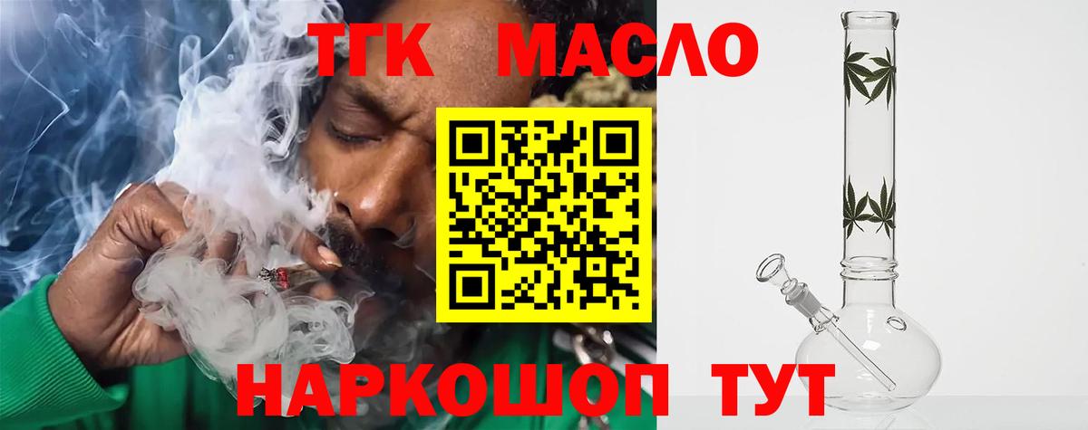Дистиллят ТГК вейп Корсаков
